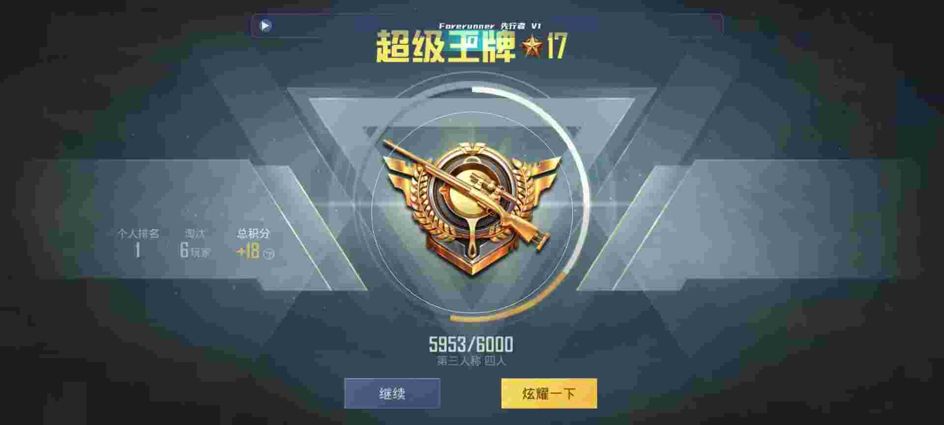 和平精英鸡腿辅助自瞄 - 下载地铁逃生正式服辅助预览图